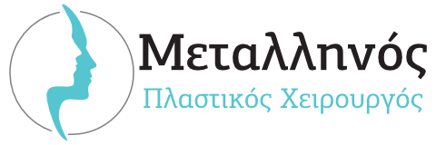 Δρ. Μεταλληνός Πλαστικός Χειρουργός